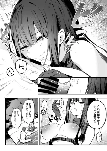 [Isegawa Yasutaka - Masco] 明けない夜を終わらせて…。 Fhentai - Page 13