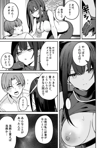 [Isegawa Yasutaka - Masco] 明けない夜を終わらせて…。 Fhentai - Page 14