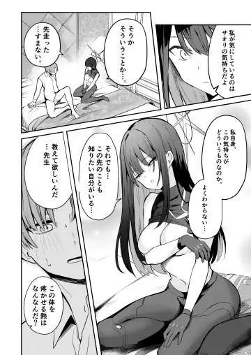 [Isegawa Yasutaka - Masco] 明けない夜を終わらせて…。 Fhentai - Page 15