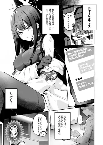 [Isegawa Yasutaka - Masco] 明けない夜を終わらせて…。 Fhentai - Page 2