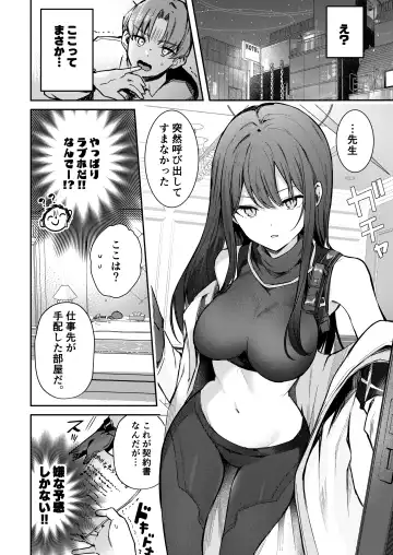 [Isegawa Yasutaka - Masco] 明けない夜を終わらせて…。 Fhentai - Page 3