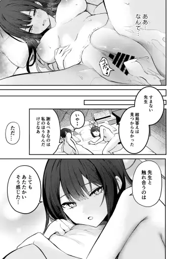 [Isegawa Yasutaka - Masco] 明けない夜を終わらせて…。 Fhentai - Page 30