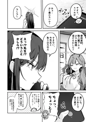 [Isegawa Yasutaka - Masco] 明けない夜を終わらせて…。 Fhentai - Page 31