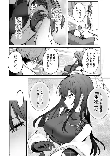 [Isegawa Yasutaka - Masco] 明けない夜を終わらせて…。 Fhentai - Page 5