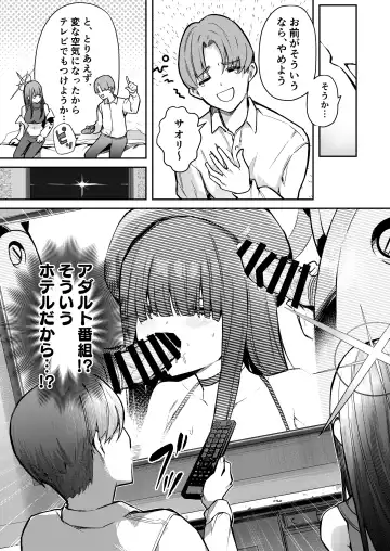 [Isegawa Yasutaka - Masco] 明けない夜を終わらせて…。 Fhentai - Page 6
