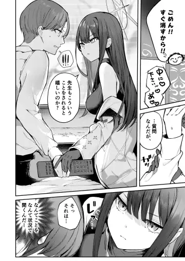 [Isegawa Yasutaka - Masco] 明けない夜を終わらせて…。 Fhentai - Page 7