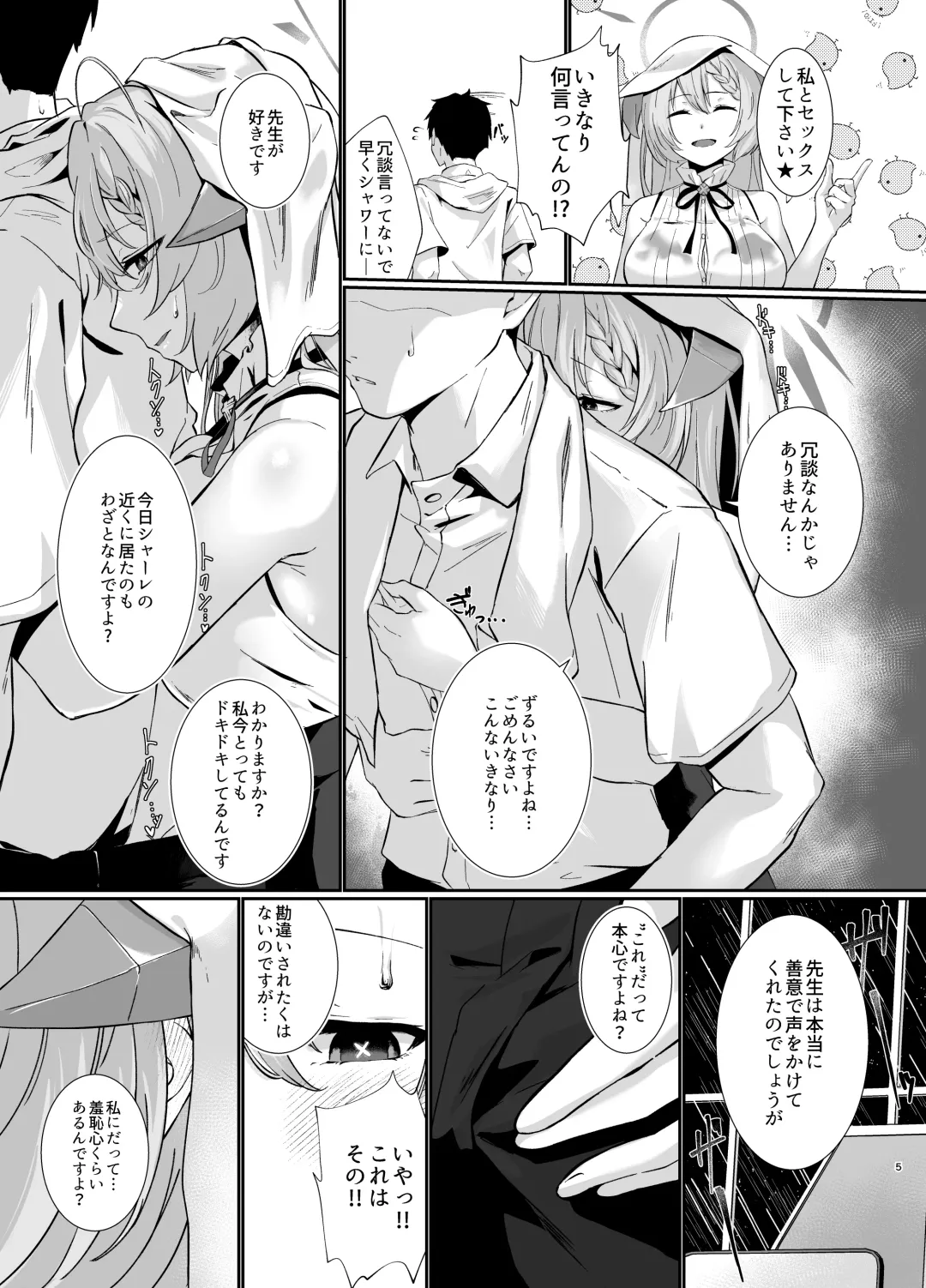 美食家の秘め事 Fhentai - Page 4