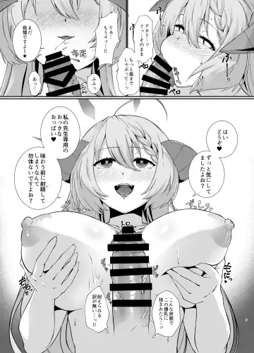 美食家の秘め事 Fhentai - Page 8