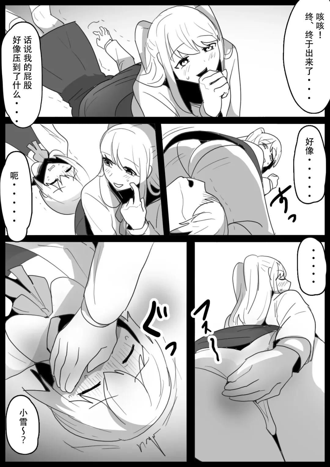 [Toppogi] Fetishist Ch. 15 Fhentai - Page 11