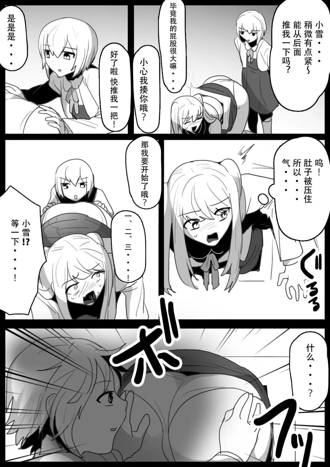 [Toppogi] Fetishist Ch. 15 Fhentai - Page 4