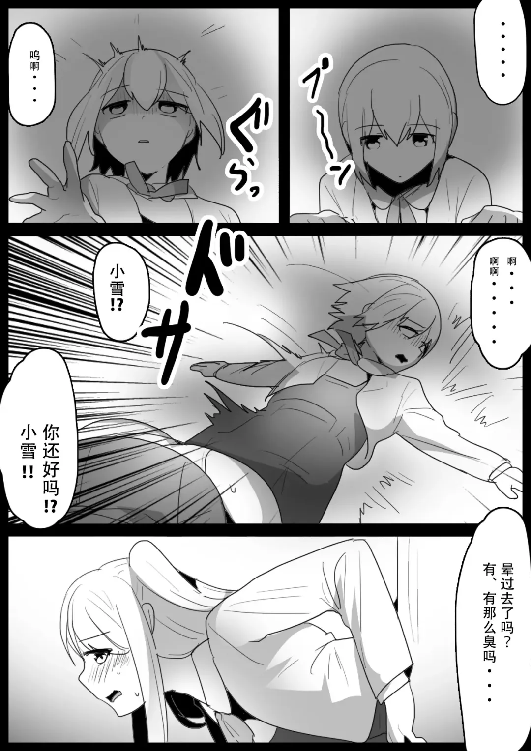 [Toppogi] Fetishist Ch. 15 Fhentai - Page 5