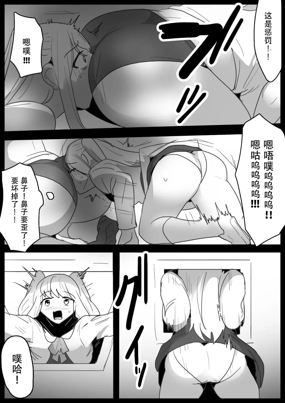 [Toppogi] Fetishist Ch. 15 Fhentai - Page 9