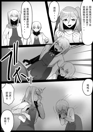 [Toppogi] Fetishist Ch. 15 Fhentai - Page 13