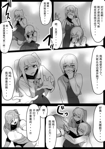 [Toppogi] Fetishist Ch. 15 Fhentai - Page 14