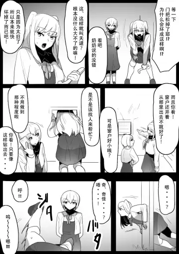 [Toppogi] Fetishist Ch. 15 Fhentai - Page 3