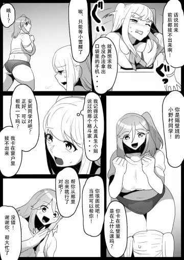 [Toppogi] Fetishist Ch. 15 Fhentai - Page 6