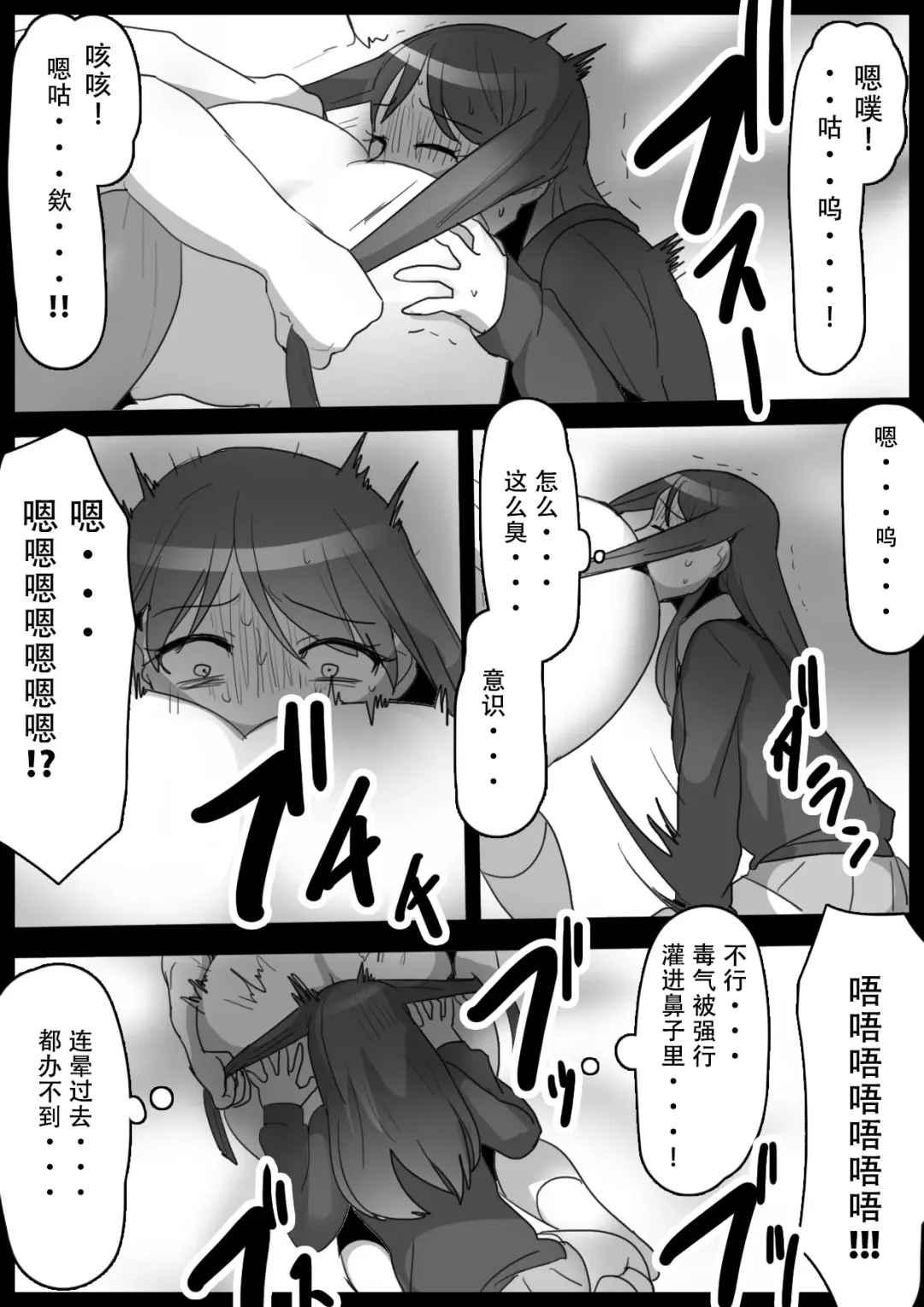 [Toppogi] Fetishist Ch. 16 Fhentai - Page 10