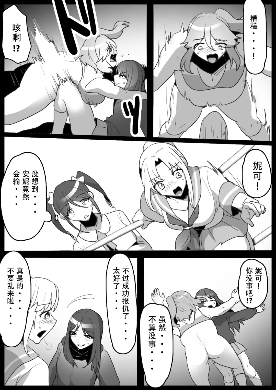 [Toppogi] Fetishist Ch. 16 Fhentai - Page 13