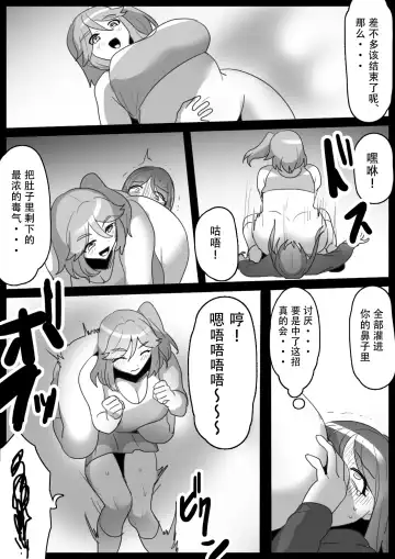 [Toppogi] Fetishist Ch. 16 Fhentai - Page 11