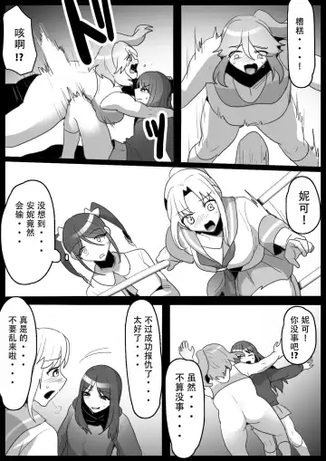 [Toppogi] Fetishist Ch. 16 Fhentai - Page 13