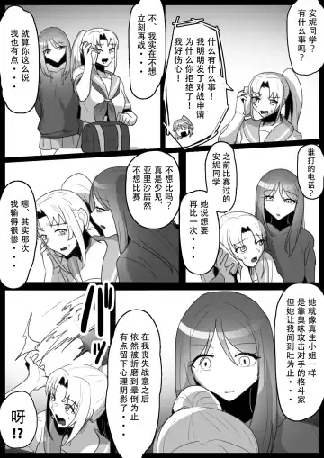 [Toppogi] Fetishist Ch. 16 Fhentai - Page 2