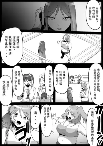 [Toppogi] Fetishist Ch. 16 Fhentai - Page 3