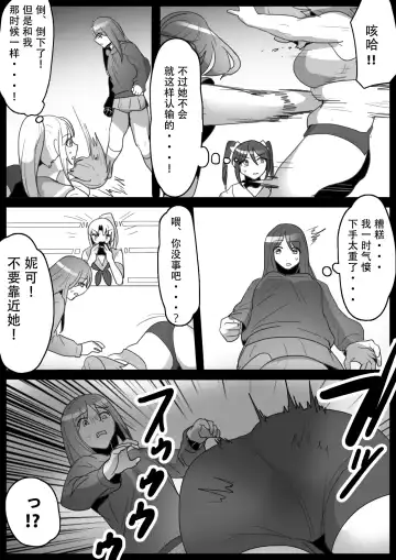 [Toppogi] Fetishist Ch. 16 Fhentai - Page 5