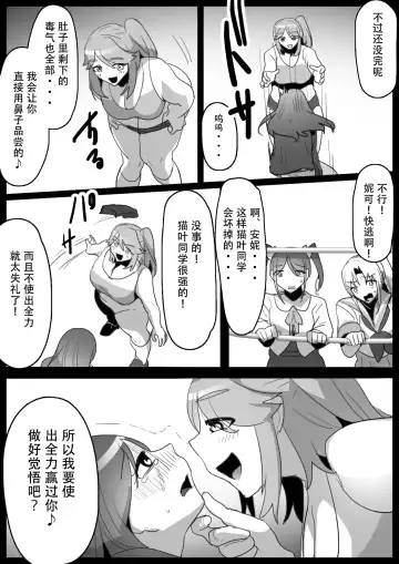 [Toppogi] Fetishist Ch. 16 Fhentai - Page 8