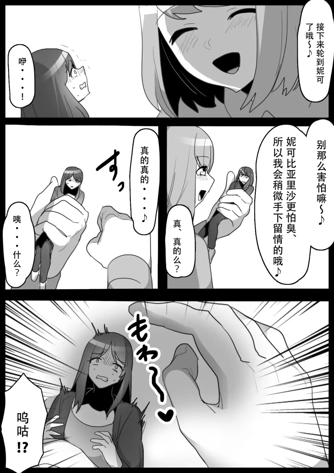 [Toppogi] Fetishist Ch. 17 Fhentai - Page 10