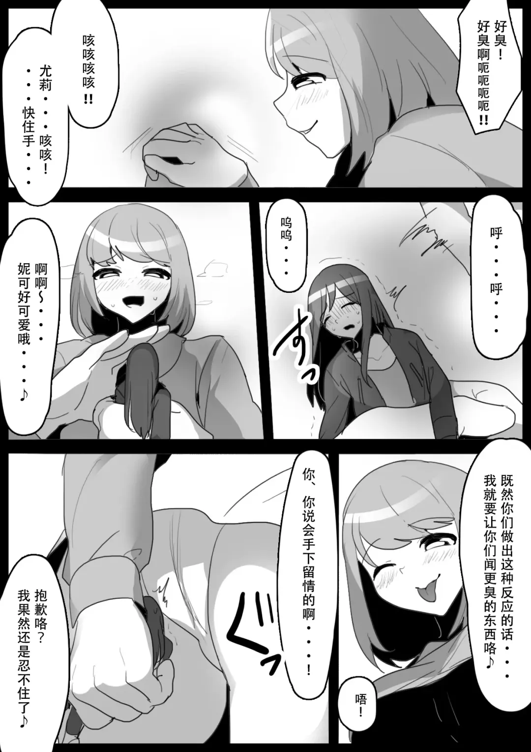 [Toppogi] Fetishist Ch. 17 Fhentai - Page 12