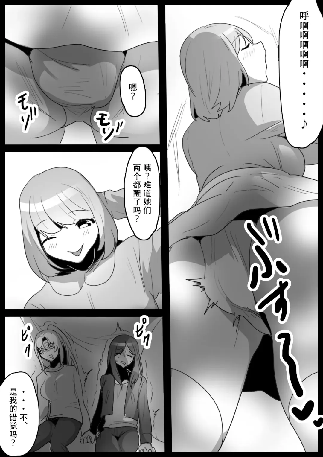 [Toppogi] Fetishist Ch. 17 Fhentai - Page 15