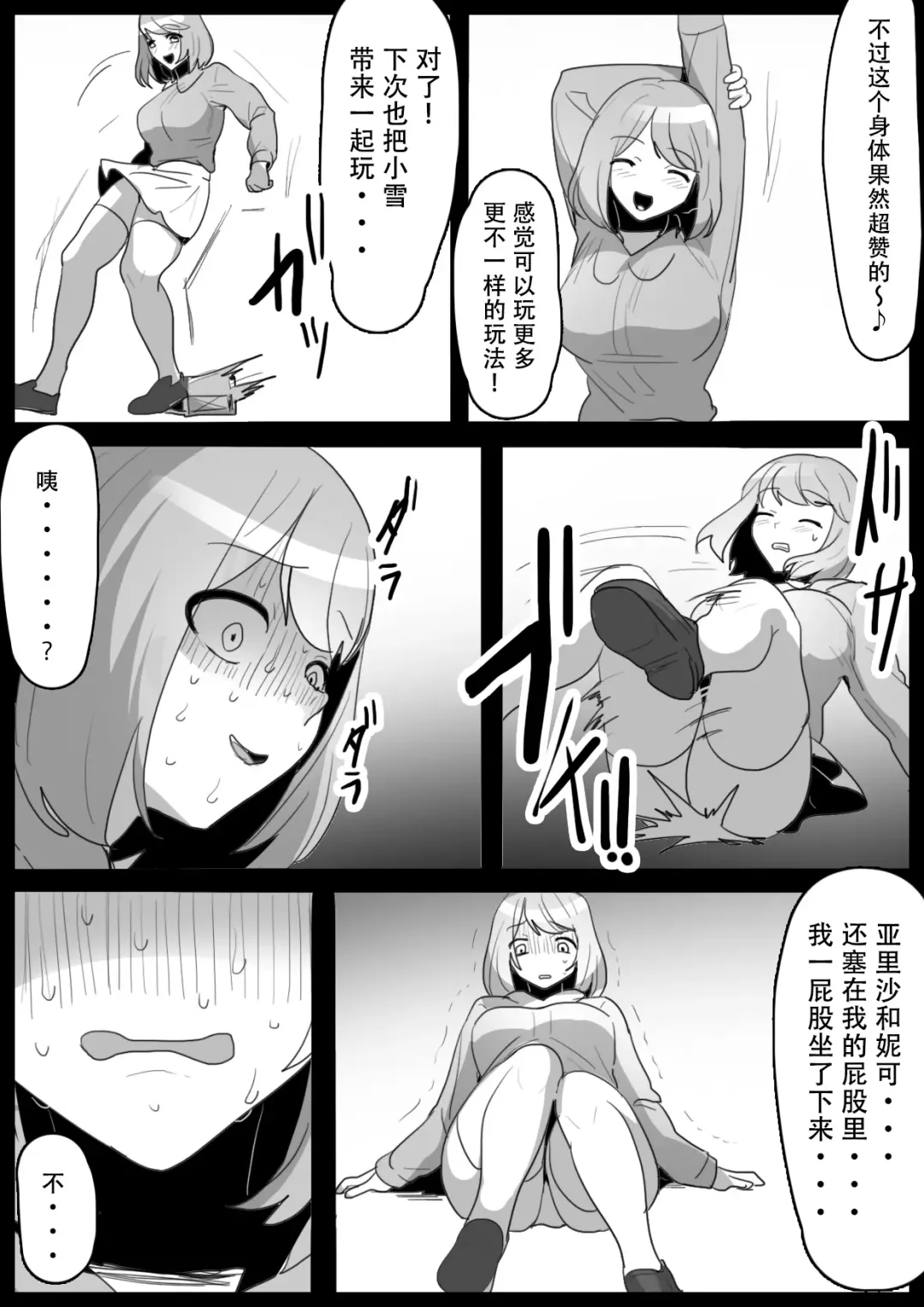 [Toppogi] Fetishist Ch. 17 Fhentai - Page 16