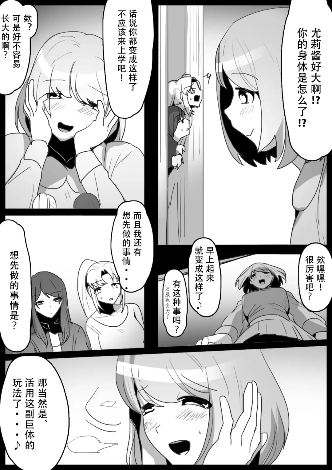 [Toppogi] Fetishist Ch. 17 Fhentai - Page 4