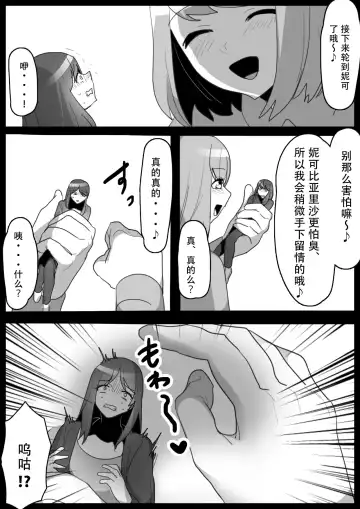 [Toppogi] Fetishist Ch. 17 Fhentai - Page 10