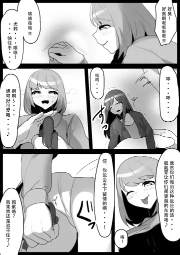 [Toppogi] Fetishist Ch. 17 Fhentai - Page 12