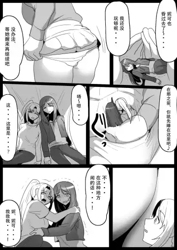 [Toppogi] Fetishist Ch. 17 Fhentai - Page 14