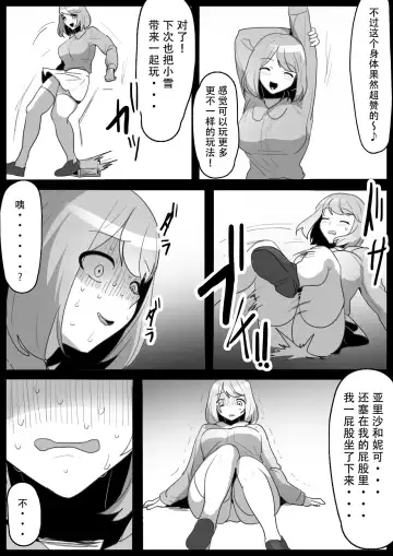 [Toppogi] Fetishist Ch. 17 Fhentai - Page 16