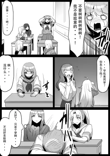 [Toppogi] Fetishist Ch. 17 Fhentai - Page 17