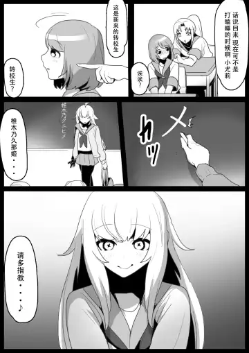 [Toppogi] Fetishist Ch. 17 Fhentai - Page 18