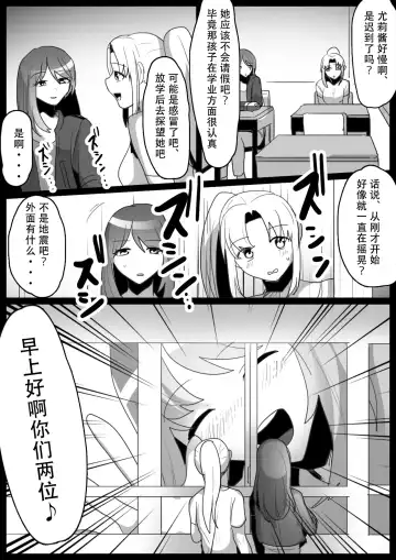 [Toppogi] Fetishist Ch. 17 Fhentai - Page 3