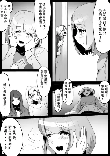 [Toppogi] Fetishist Ch. 17 Fhentai - Page 4