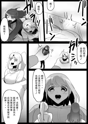 [Toppogi] Fetishist Ch. 17 Fhentai - Page 7