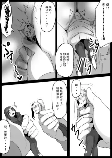 [Toppogi] Fetishist Ch. 17 Fhentai - Page 9