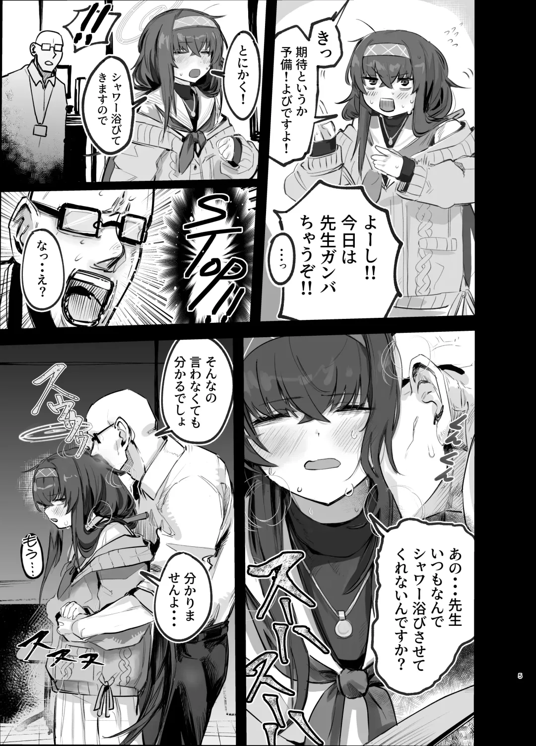 ウイとゴムえっちする本 Fhentai - Page 5