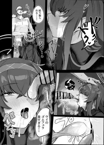 ウイとゴムえっちする本 Fhentai - Page 12