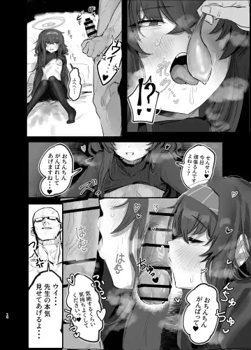 ウイとゴムえっちする本 Fhentai - Page 18