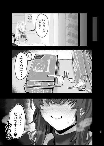 ウイとゴムえっちする本 Fhentai - Page 23
