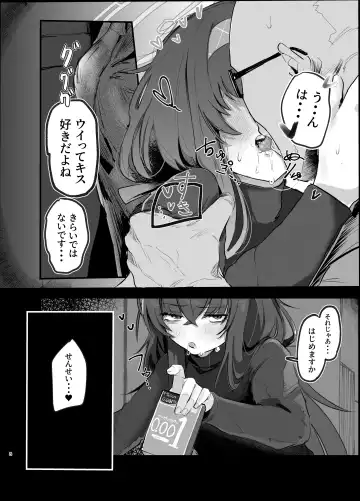 ウイとゴムえっちする本 Fhentai - Page 8