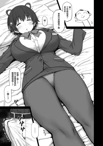 [Gomu] Otona ga Seito ni Te o Dasu Wake... Fhentai - Page 10