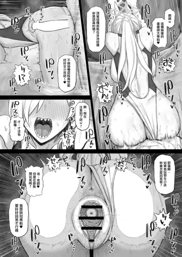 [Gomu] Otona ga Seito ni Te o Dasu Wake... Fhentai - Page 15